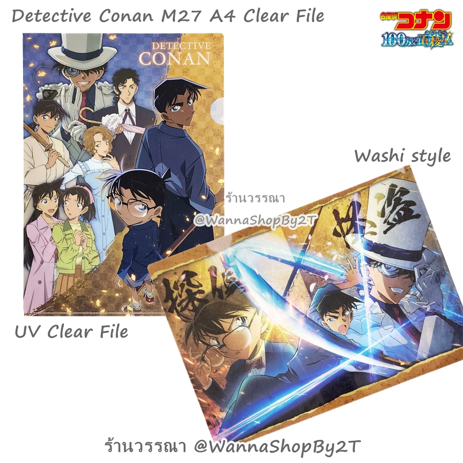 โคนัน : แฟ้มขนาดA4 เดอะมูฟวี่ 27 ปริศนาปราการ 5 แฉก ญี่ปุ่น Detective ...