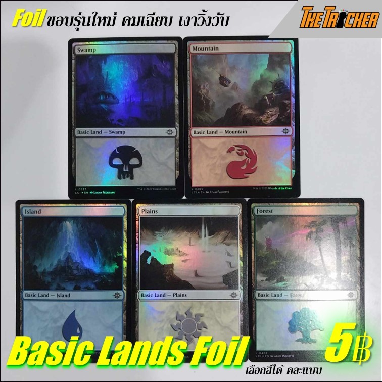 MTG Singles Basic Lands Foil แยกใบ เบสิกแลนด์ ขอบรุ่นใหม่ (Eng) ของแท้ ...