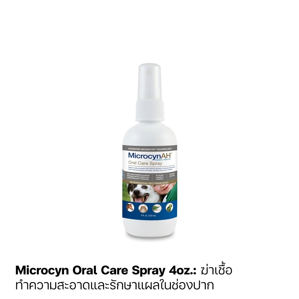 ใหม่ Microcyn AH Oral Care Spray สเปรย์ทำความสะอาดช่องปาก 120 ml ...