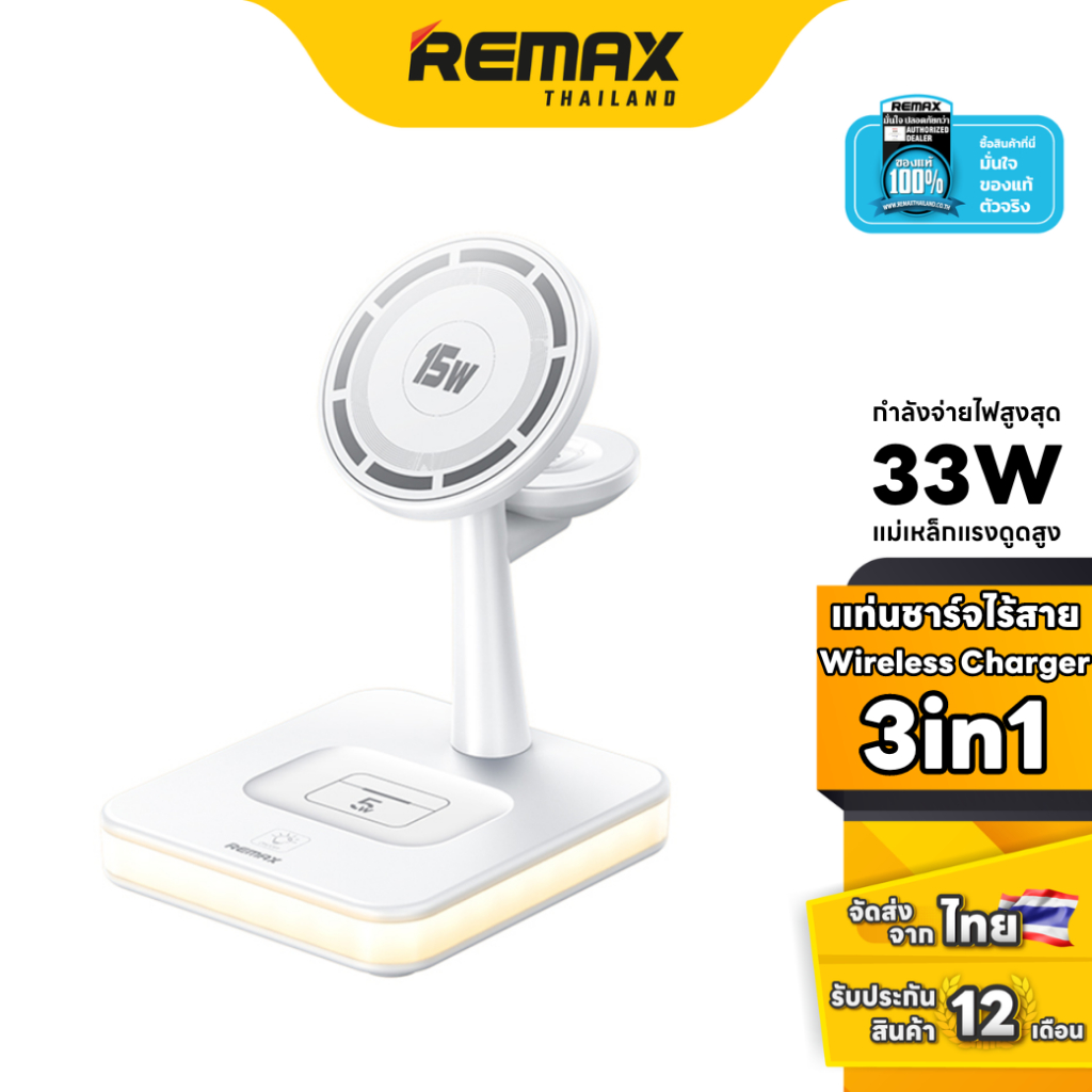 Remax Wireless Charger 3in1 33W (RP-W96) - แท่นชาร์จไร้สาย มีแม่เหล็ก ...