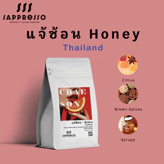 เมล็ดกาแฟไทยคั่วพิเศษ แจ้ซ้อน - ลำปาง photo