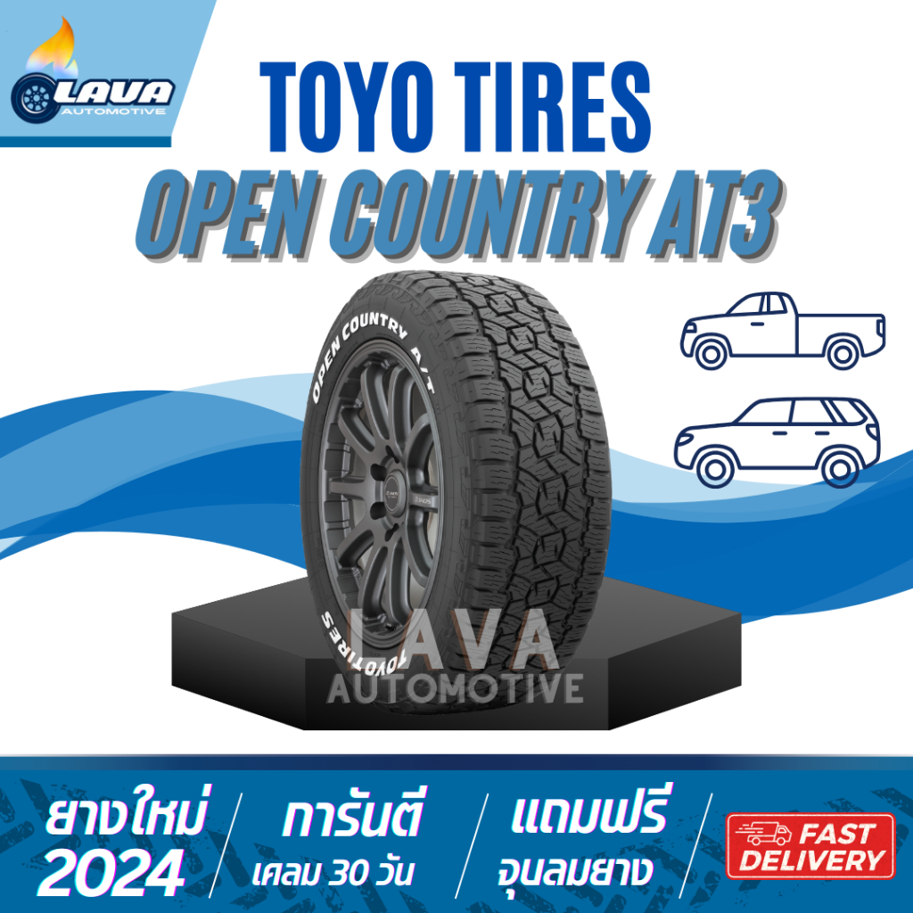 Toyo AT3 1เส้น ปี25 275/55R20 265/50R20 285/60R18 265/65R18 235/60R18 ...