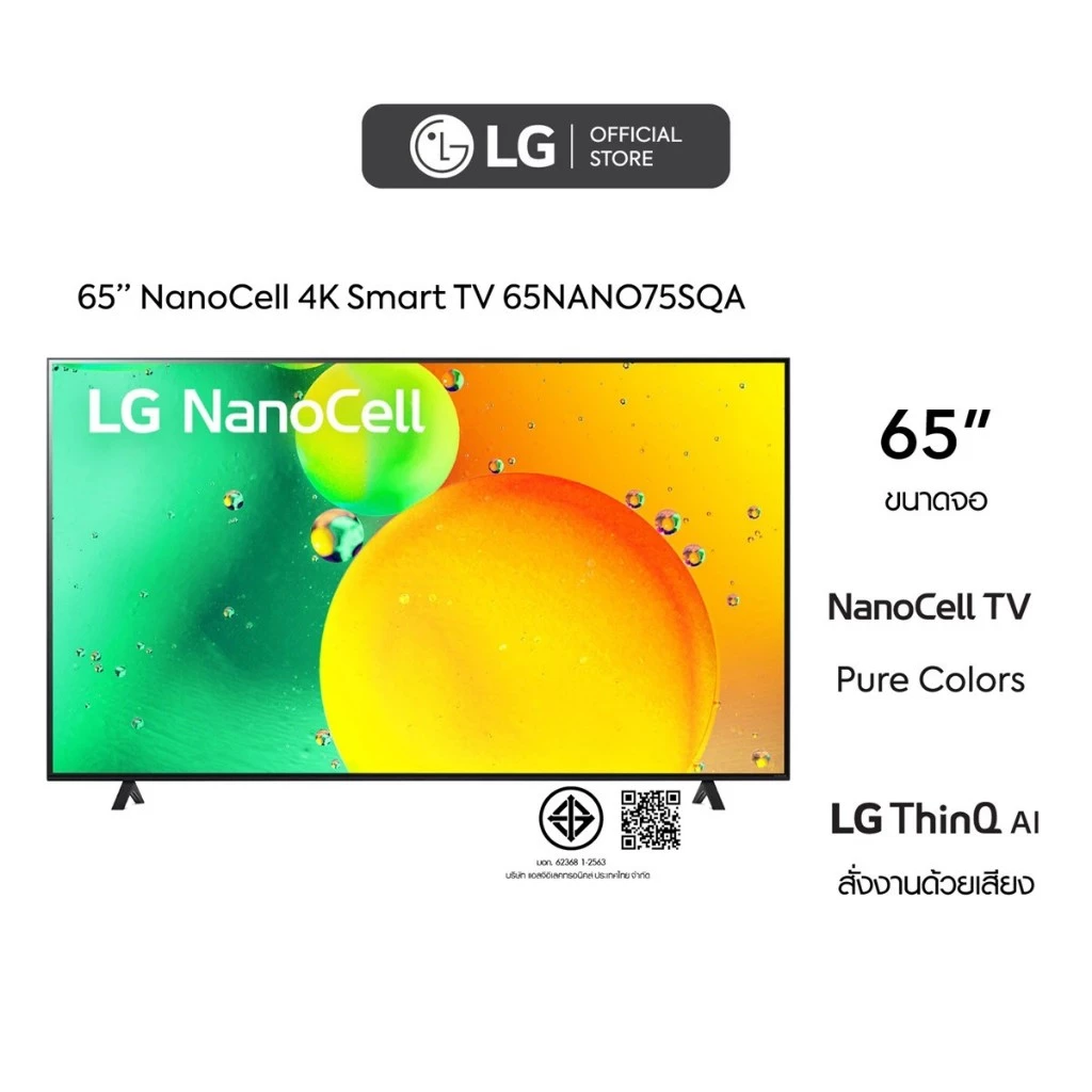 LG รุ่น 65NANO75SQAl 65 นิ้ว สมาร์ททีวี NANO75SQA NanoCell 4K Smart TV HDR10 Pro l ThinQ AI l Google Assistant