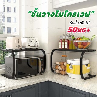 Không gỉ, kệ vi sóng, kệ để đồ bếp, kệ cho lò nướng bánh mì, chịu trọng lượng lên tới 50+kg, khung thép carbon ZC