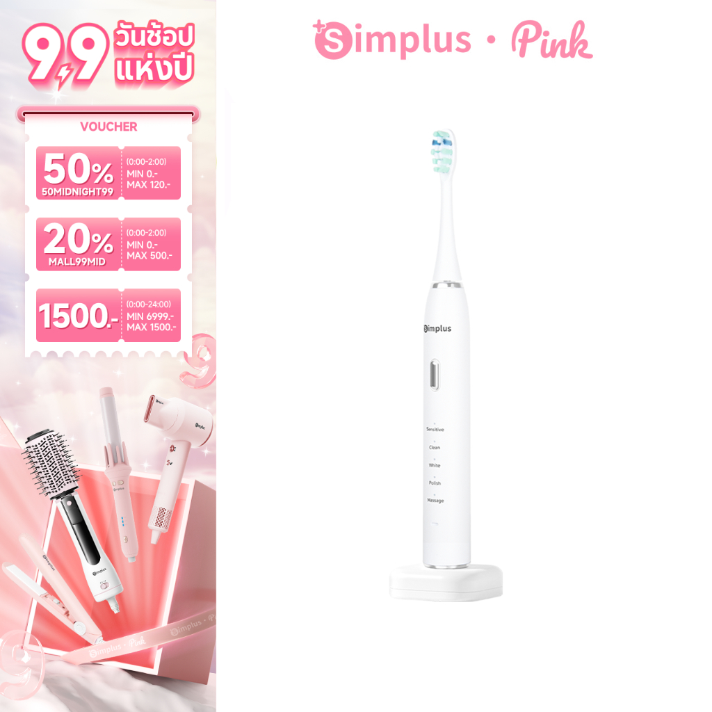 Simplus อัจฉริยะอัตโนมัติแบบสั่น แปรงสีฟันไฟฟ้า3D DuPont หัวแปรงชาร์จ ...