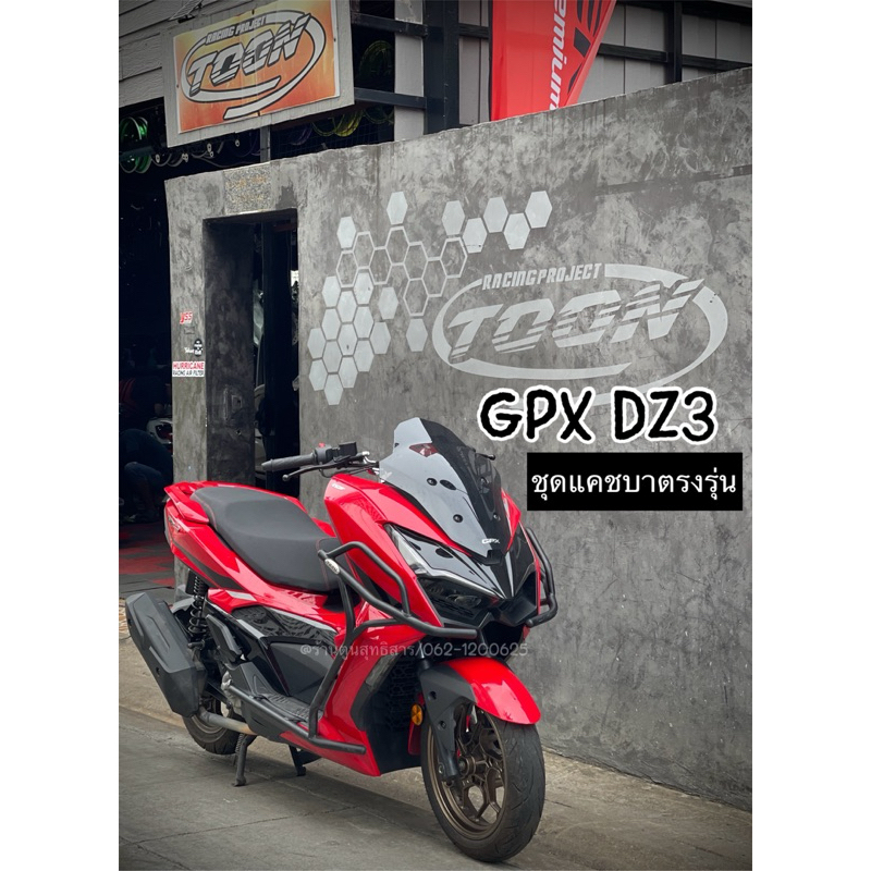 ชุดแคชบา โครงเหล็กกันกระแทก ตรงรุ่น #GPX DZ3 (V.1 /V.2) | Shopee Thailand