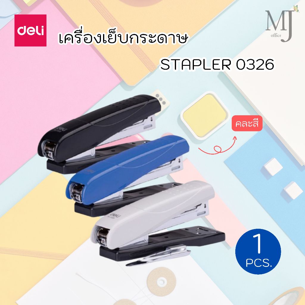 Deli 0326 Half Strip Stapler เครื่องเย็บกระดาษ 25 แผ่นแบบมีขาถอนลวด คละ ...