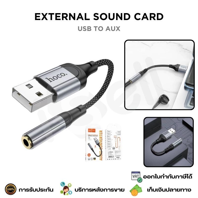 HOCO LS36 USB to 3.5 AUX External Sound Card สายแปลงหูฟัง USB เป็น 3 ...