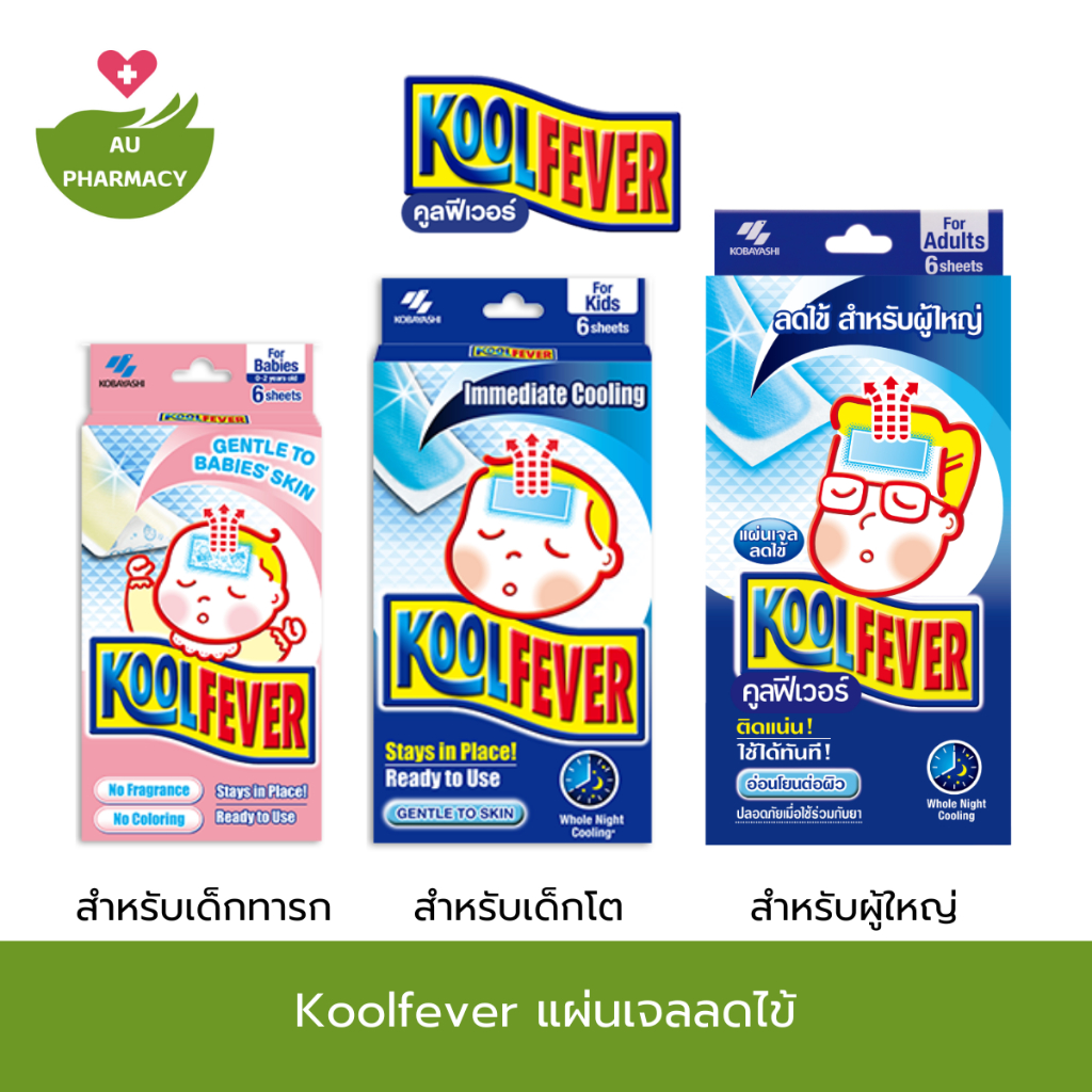 Kool fever 6sheets แผ่นเจลลดไข้ (กล่องละ 6 แผ่น) | Shopee Thailand