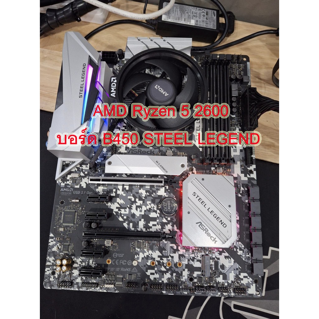 ryzen5 2600 + b450 Steel Legend+おまけ Ryzen 5 2600 + B450 Steel Legend
