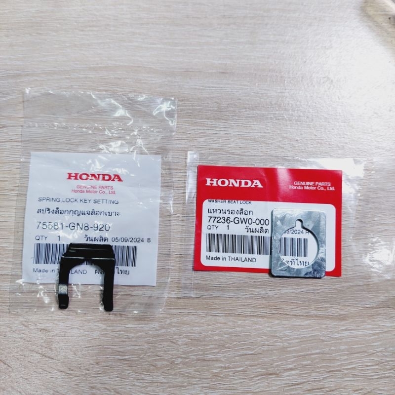 สปริงล็อกกุญแจล็อกเบาะ+แหวนรองล็อก[75581-GN8-920][77236-GW0-000]แท้ ...