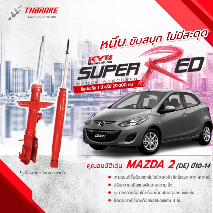 KYB โช๊คอัพ SUPER RED MAZDA2 DE มาสด้า2 ดีอี ปี 2010-2013 SUPER RED ...