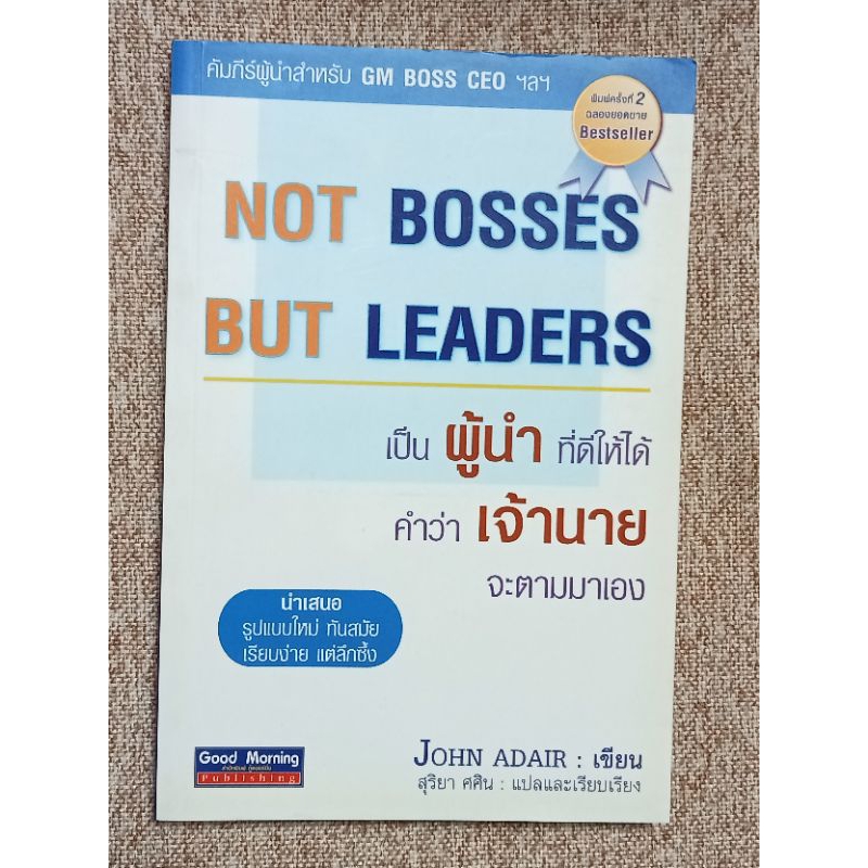 not-bosses-but-leaders