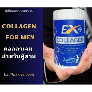 Collagen dành cho nam giới Ex Plus collagen for men