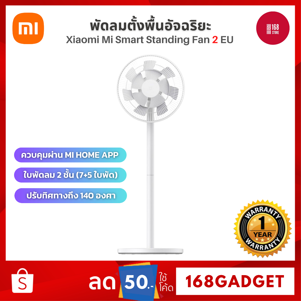 [ศูนย์ไทย] Xiaomi Mi Smart Standing Fan 2/ 2 Lite พัดลมตั้งพื้นอัจฉริยะ ...