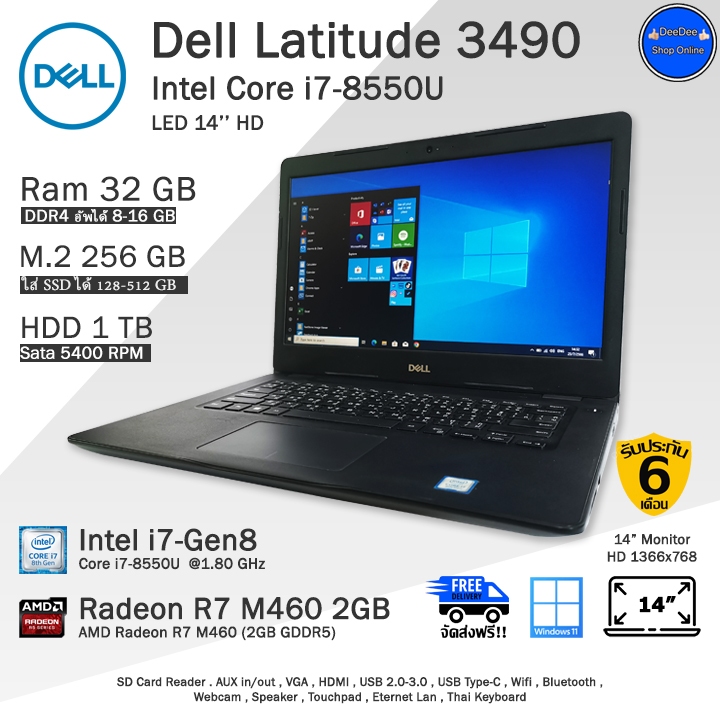 Dell Latitude 3490 i7-8550U #4015 ジャンク