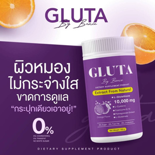 กลูต้าชง L-Glutathione 37,500 mg 💥 นวัตกรรมใหม่! แห่งวงการผิว 💥 By BENIE WHITE