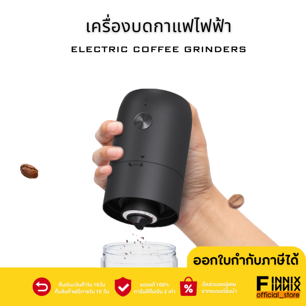 เครื่องบดกาแฟไฟฟ้า-บดได้ละเอียดมากขึ้น-ลดการสูญเสียรสชาติ-บดกาแฟได้ถึง-25-กรัมต่อครั้ง-บดได้อย่างรวดเร็ว-5-วินาที-ขนาดเล