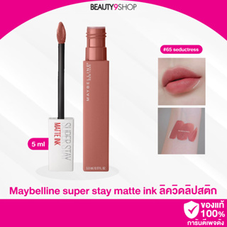 D06 / Maybelline super stay matte ink #65 seductress