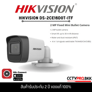 Hikvision DS-2CE16D0T-ITF กล้องวงจรปิด HDTVI 2MP