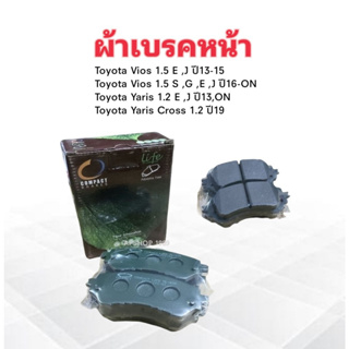 ผ้าเบรคหน้า Toyota Vios,Yaris 1.2,1.5 E ,J ,G,S ปี13-16 NCP150 ML-636 ผ้าเล็ก Compact ผ้าดิสเบรคหน้า Toyota