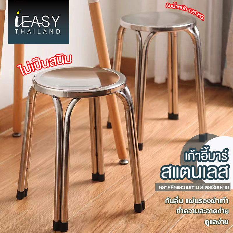 ieasy-ใช้ในบ้าน-ฟังก์ชั่นหลากหลาย-เก้าอี้สแตนเลส-ทนแดด-ทนฝน-ง่ายต่อการใช้ผ้าเช็ดเบา-ๆ-22-30-30-30-30-47-cm-4-ขาแบบขาคู่