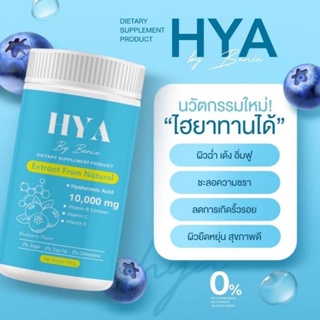 ไฮยาชง Hyaluronic Acid 150,000 mg 👑 𝑩𝒆𝒏𝒊𝒆 𝑾𝒉𝒊𝒕𝒆