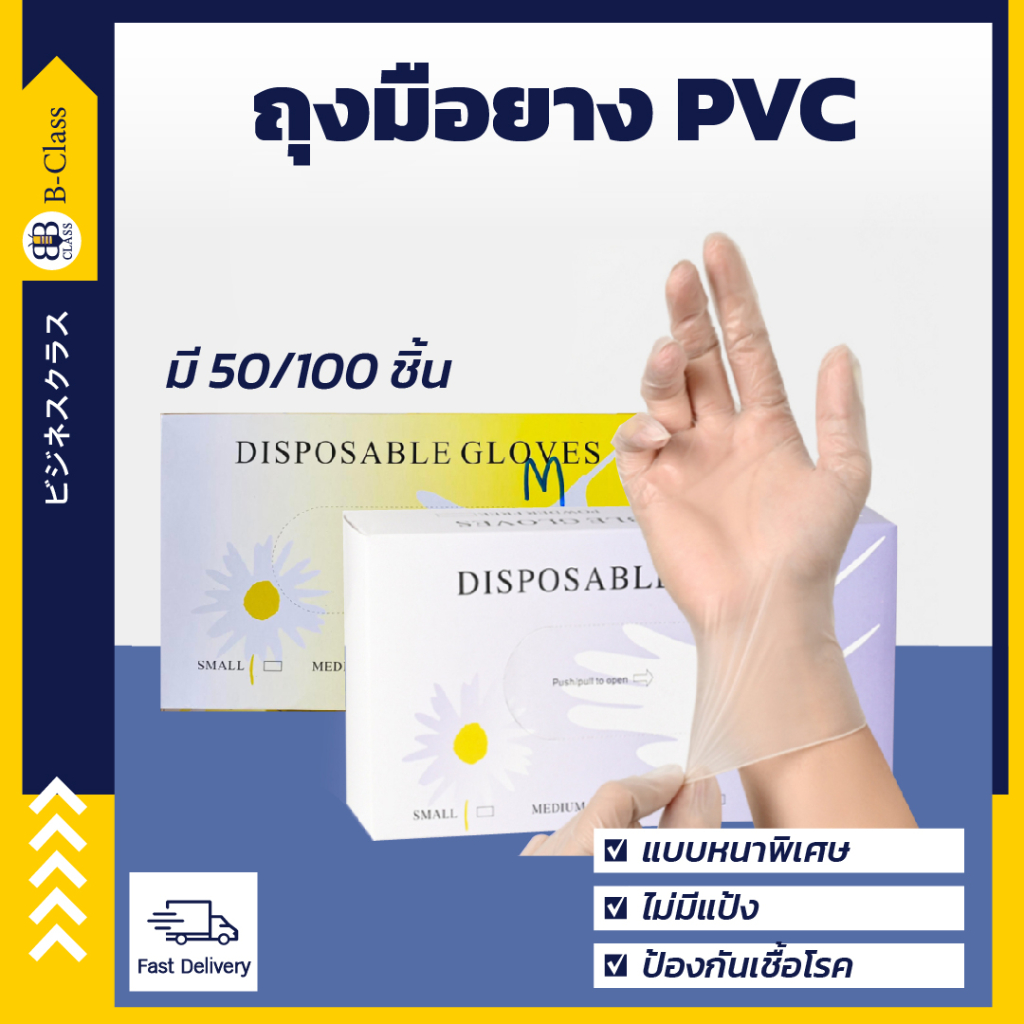 ถุงมือpvc-เหนียว-ไม่ขาดง่าย-หนา-ทนทาน-สีขาว-ไม่มีแป้ง-ไม่ปนเปื้อนในอาหาร-100-ชิ้น-พร้อมส่ง