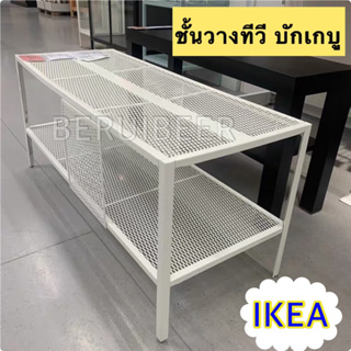 สินค้า ชั้นวางทีวี ชั้นวางโทรทัศน์ BAGGEBO บักเกบู IKEA