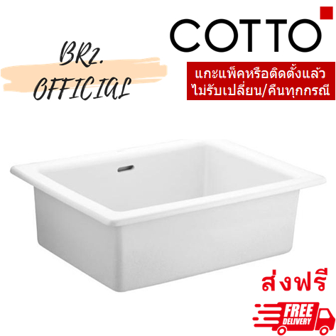 01-06-cotto-c5241-อ่างเอนกประสงค์-24-นิ้ว