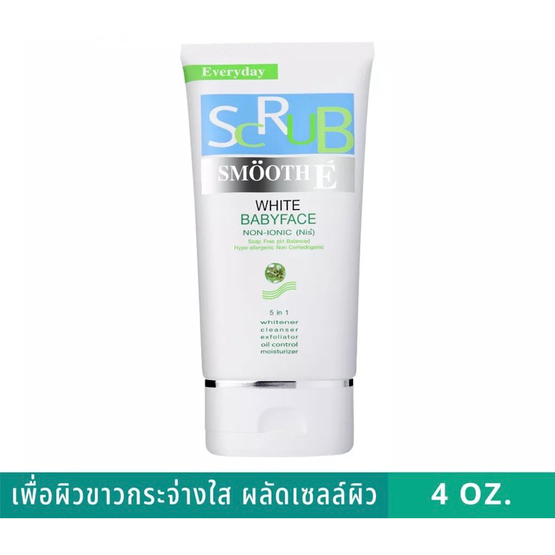 smooth-e-white-babyface-scrub-สครับไม่มีฟอง-ไม่มีประจุไฟฟ้า-ไม่มีสารตกค้าง-ลดสิว-ความคุมความมัน