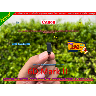 ยางข้างฝาแบต Canon 6D Mark II 6D2 6DII มือ 1 ตรงรุ่น