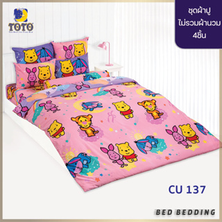 TOTO ชุดผ้าปูที่นอน ลายPooh CU137 (ไม่รวมผ้านวม)