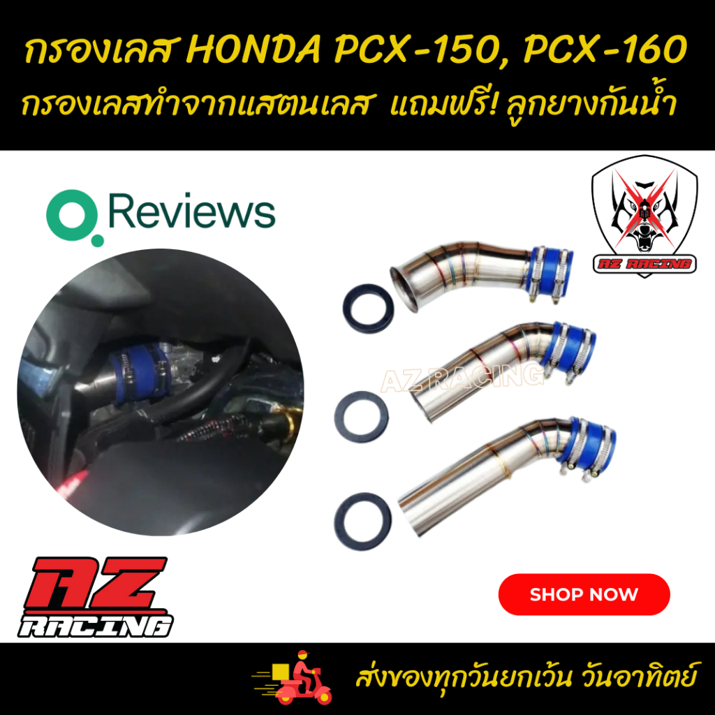 ท่อกรอง-กรองอากาศ-pcx150-pcx160-มียางกันน้ำช่วยเพิ่มอัตราเร่งให้ดียิ่งขึ้น-259