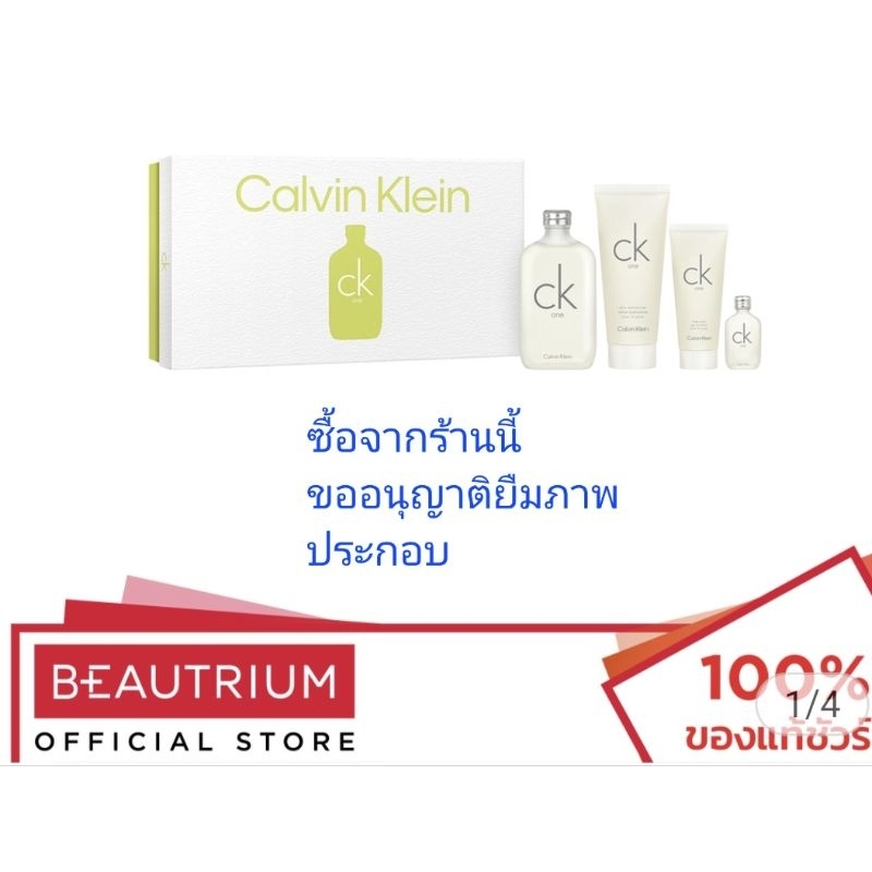 ck-กิ๊ฟเซ็ทน้ำหอม-ของใหม่-แกะซีลเท่านั้น