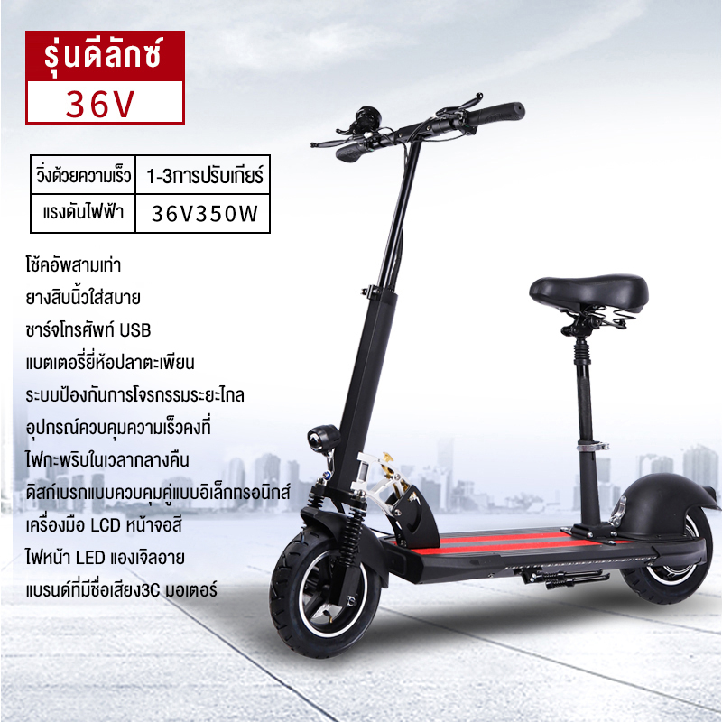 electric-scooter-สกุตเตอร์ไฟฟ้า-สามารถพับเก็บได้-น้ำหนักเบา-สกูตเตอร์ไฟฟ้า-ราคา-ถูก-ความเร็วสูงสุด-30-45-สกูตเตอร์-ไฟฟ้า