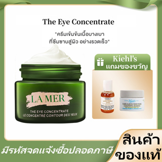 รุ่นใหม่ La Mer The Eye Concentrate 15ml ลาแมร์ ครีมบำรุงผิวรอบดวงตา ช่วยลดเลือนรอยคล้ำรอบด