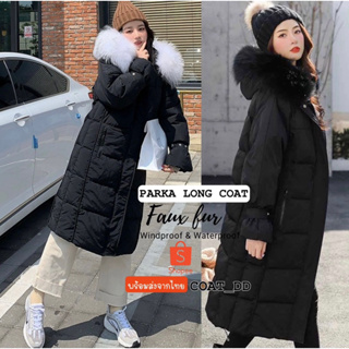 ☃️PARKA LONG COAT faux fur☃️ ทริปหนาวติดลบเอาอยู่ ใครมีแพลนหิมะ ท้าหนาวติดลบต้องมีนะคะ❄️