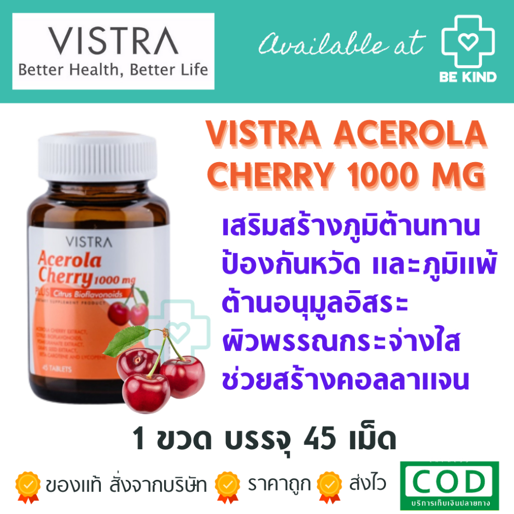 vistra-acerola-cherry-1000-mg-วิสทร้า-อะเซโรลาเชอรี่-1000-มก