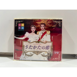 2 CD MUSIC ซีดีเพลงสากล うたかたの恋  パパラギ  極彩色のアリア (C9G14)