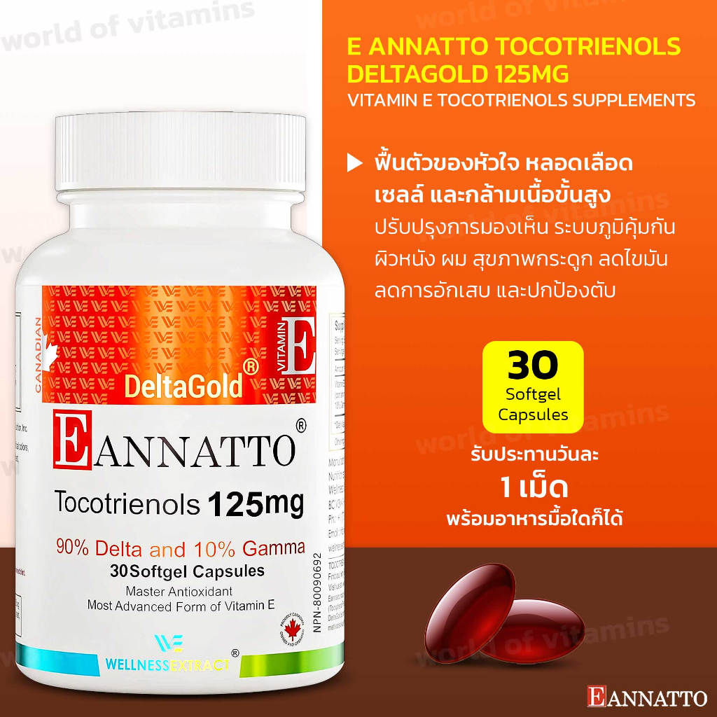 EAnnatto Tocotrienols Deltagold Vitamin E Tocotrienols Supplements,(90