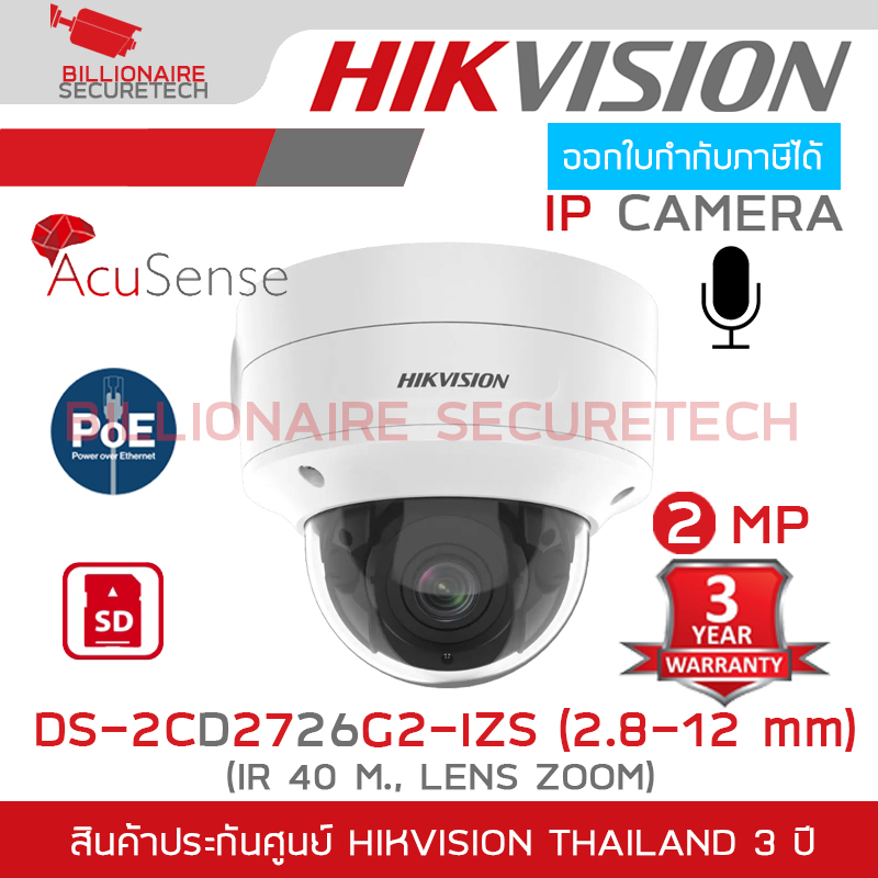 hikvision-กล้องวงจรปิดระบบ-ip-2-ล้านพิกเซล-ds-2cd2726g2-izs-2-8-12mm-acusense-เลนส์ซูมได้-มีไมค์ในตัว