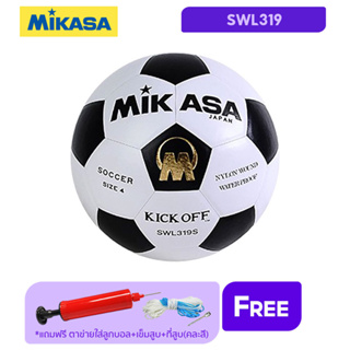 ลูกฟุตซอล mikasa ราคาพิเศษ | ซื้อออนไลน์ที่ Shopee ส่งฟรี*ทั่วไทย!
