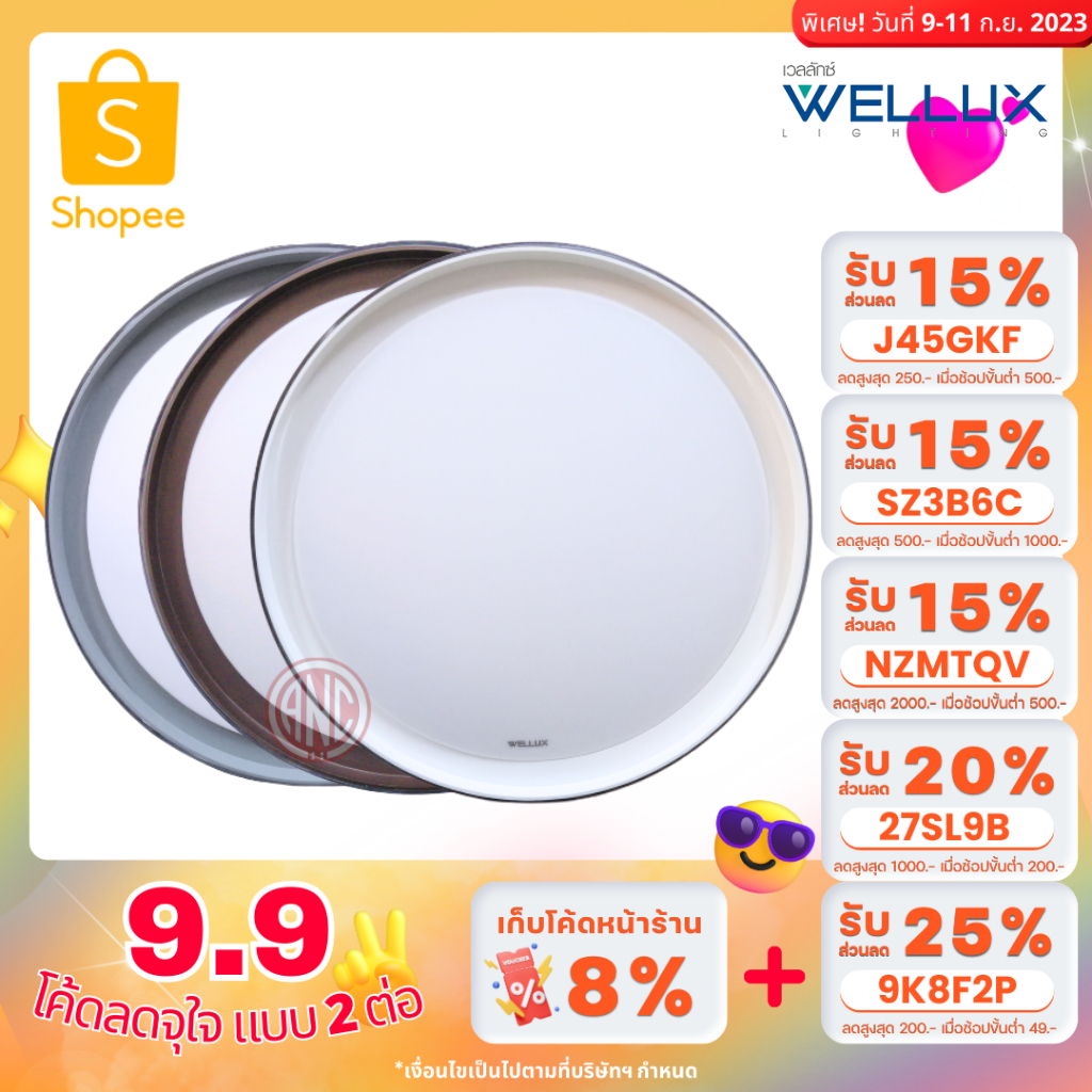 wellux-deluxe-series-โคมเพดานกลม-led-24w-และ-40w-3color-เดย์ไลท์-คูลไวท์-วอร์ม