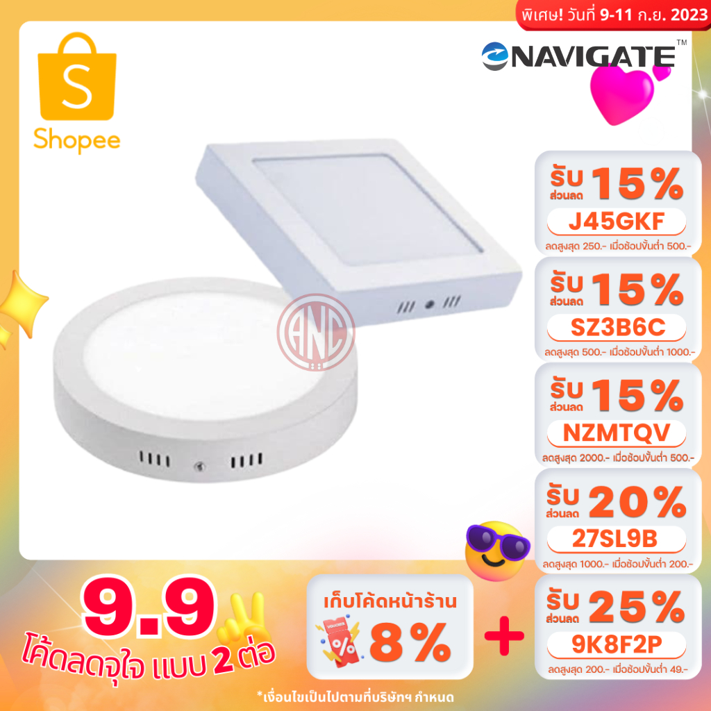 navigate-โคมพาแนล-led-ติดลอย