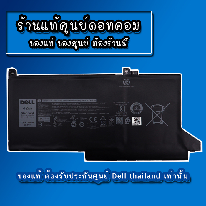 battery-dell-latitude-7390-7490-แบตเตอรี่-dell-latitude-7390-7490-แท้-ตรงรุ่น-ตรงสเปก-ประกันศูนย์-dell-thailand