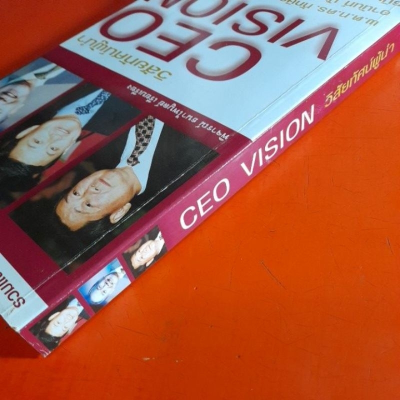 วิสัยทัศน์ผู้นำ-ceo-vision