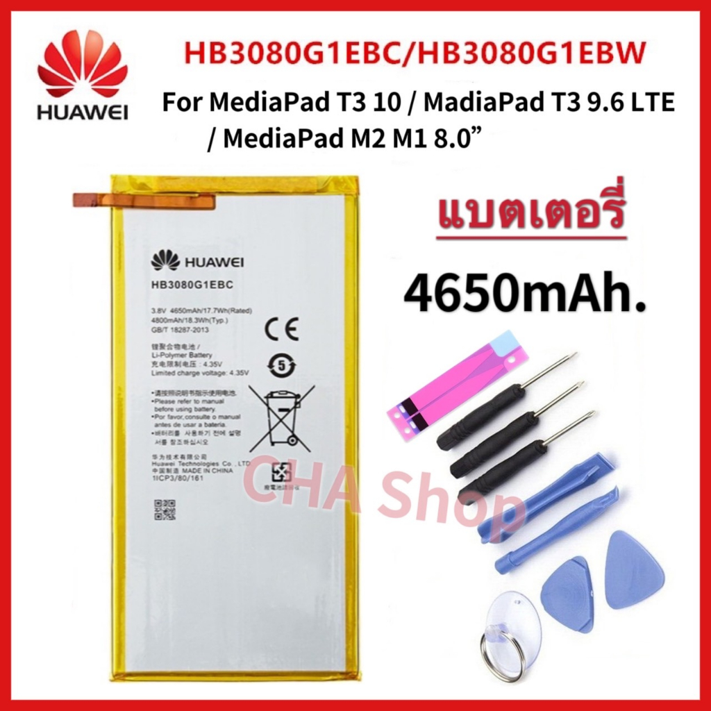 เเบตเตอรี่-huawei-mediapad-m1-m2-8-0-t3-10-0-battery-hb3080g1ebc-hb3080g1ebw-4800mah-แบต-mediapad-t3-10-t3-9-6-lte-ags