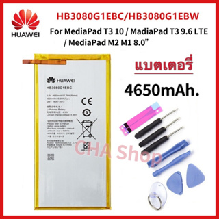 เเบตเตอรี่ huawei MediaPad M1 M2 8.0 T3 10.0 battery HB3080G1EBC/HB3080G1EBW 4800mAh แบต MediaPad T3 10 /T3 9.6 LTE AGS