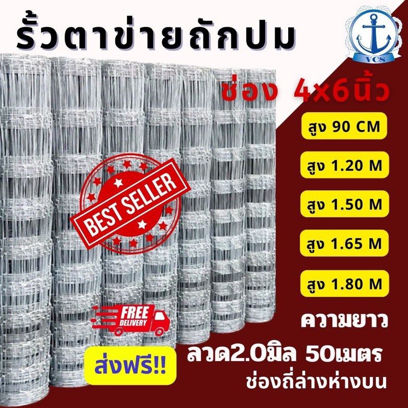 รั้วตาข่าย-ราคาถูกที่สุด